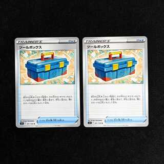 ツールボックス 2枚セット 2枚