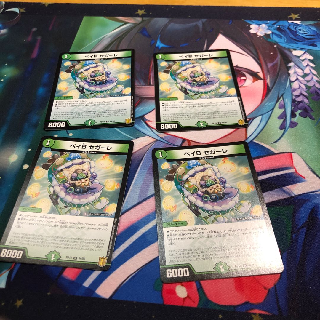 ベイB セガーレ U 44/95 1枚