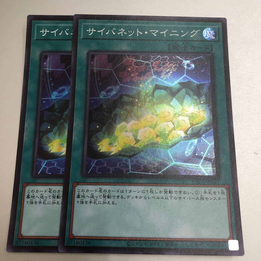 Cynet Mining Super Rare JP047 2 copies