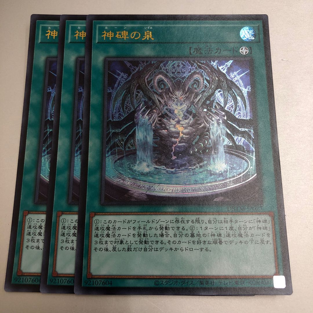 Fountain of Divine Monuments Ultra Rare JP027 3 copies