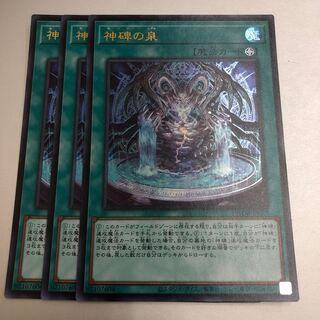 Fountain of Divine Monuments Ultra Rare JP027 3 copies