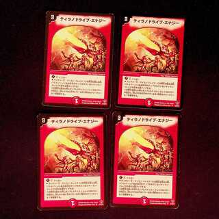 DM Tyranno Drive Energy Uncommon, set of 4 (2)