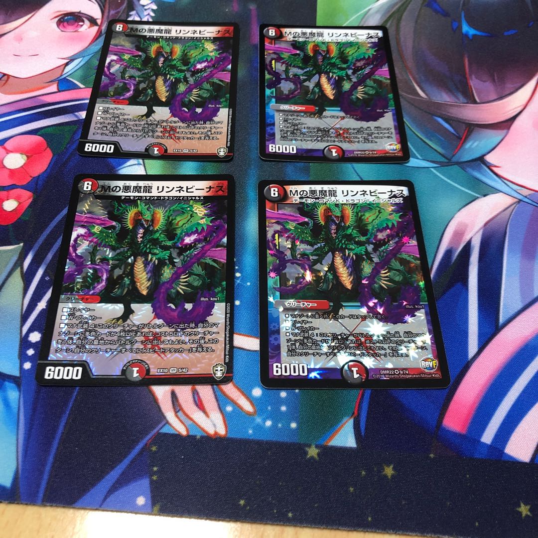 M's Darkness Magic Dragon Lynne Venus VR 5/42