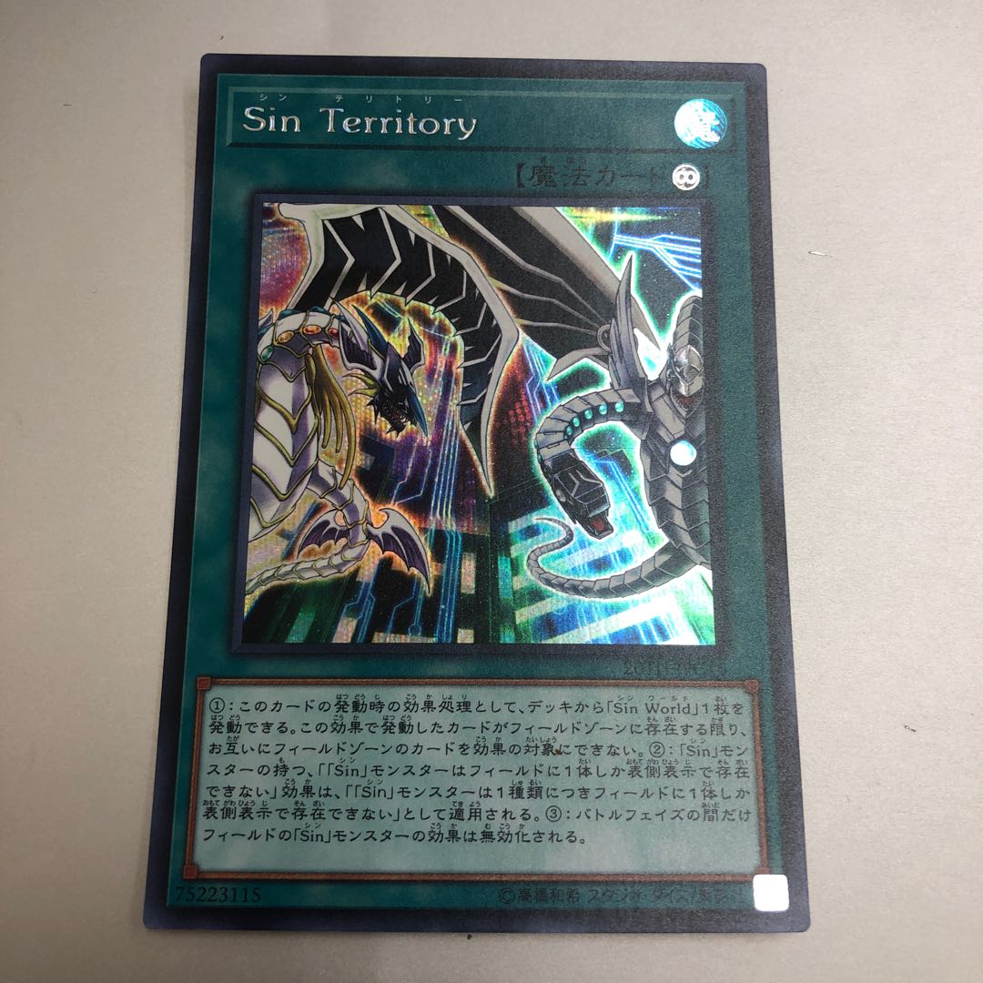 Malefic Territory Secret Rare JPC16