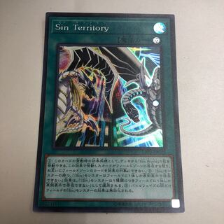 Malefic Territory Secret Rare JPC16