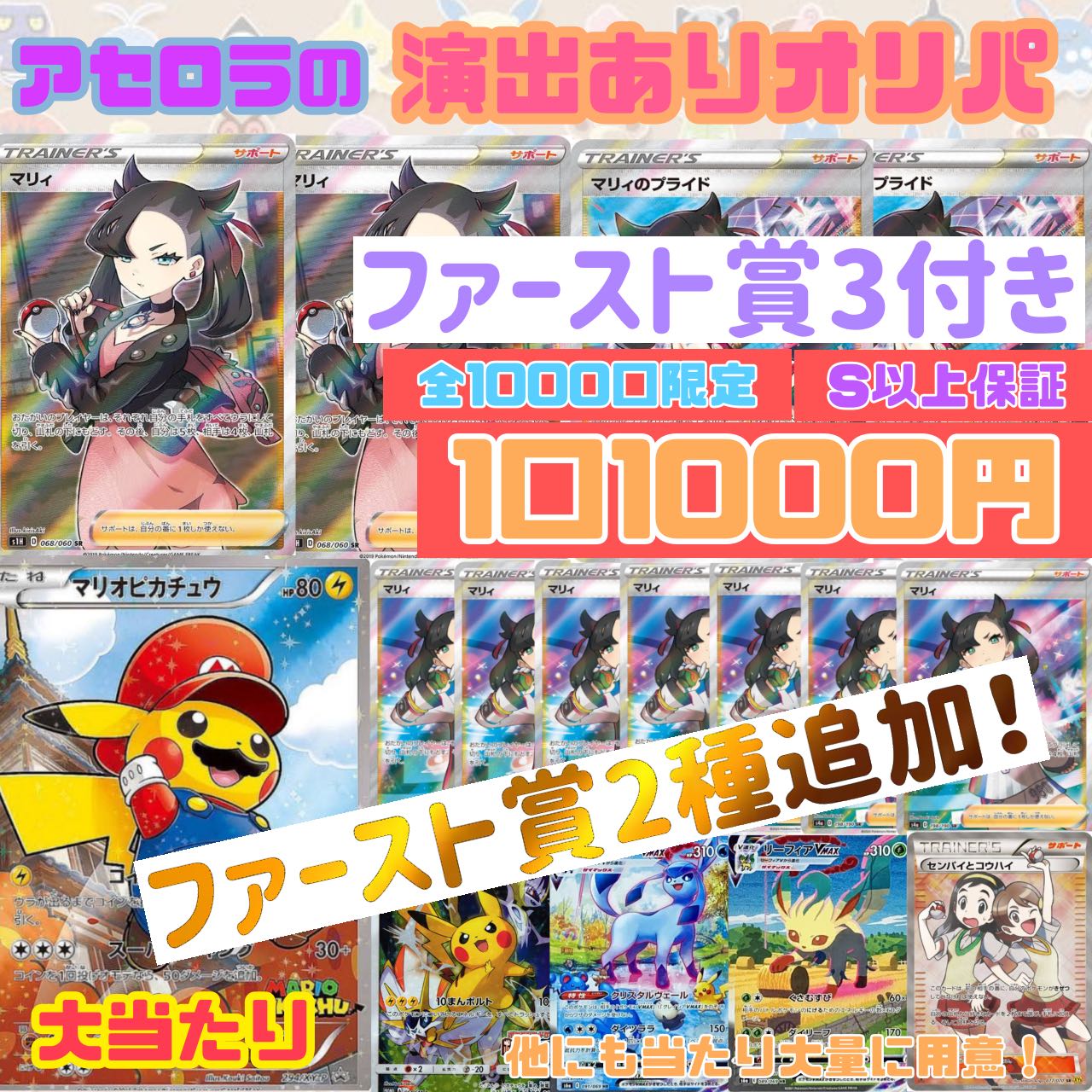 Added! Oripa with Acerola staging with First Prize 3