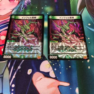 Infel Star Tree VR 7/76