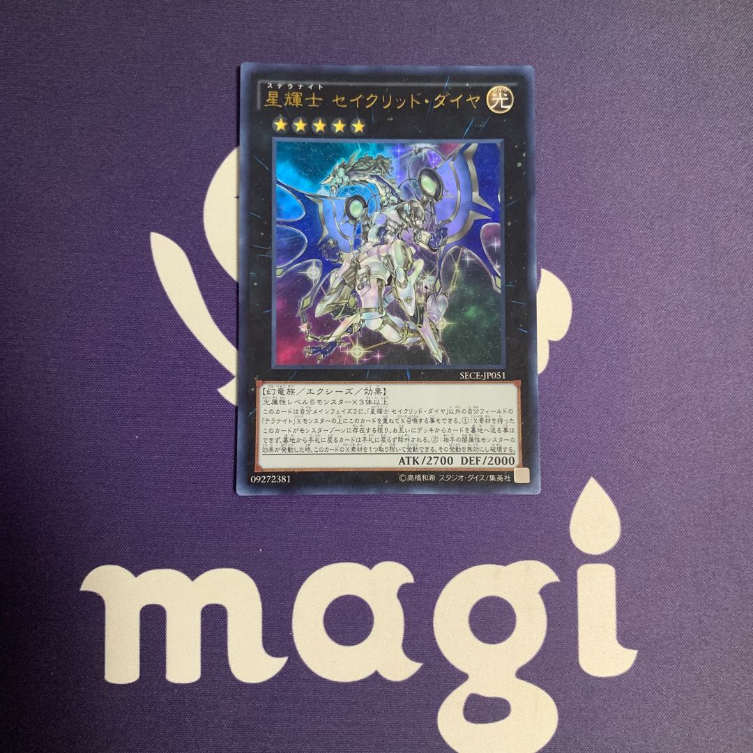 遊戯王セイクリッドダイヤ 遊戯王】 星輝士 セイクリッド・ダイヤ SECE(903)/シク の通販