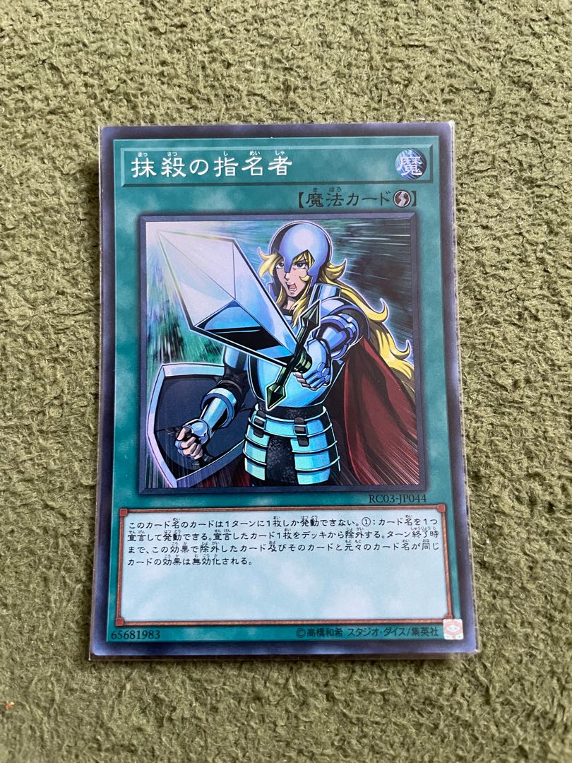 Crossout Designator Super Rare JP044