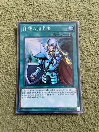 Crossout Designator Super Rare JP044