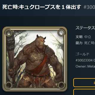 中立スピリット 死亡時: キュクロープスを１体出す