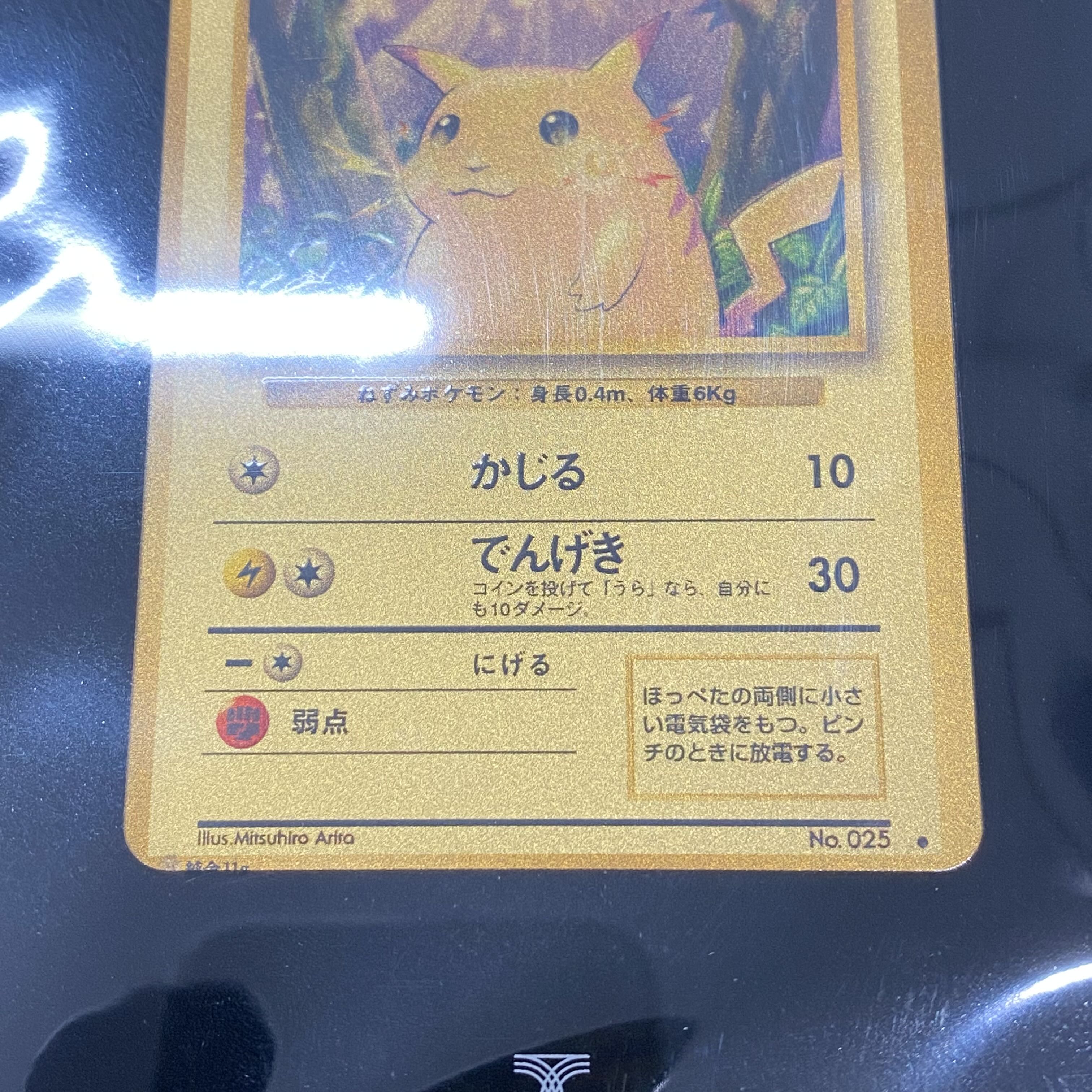 Pikachu Pure gold card, 20th anniversary item, missing accessories