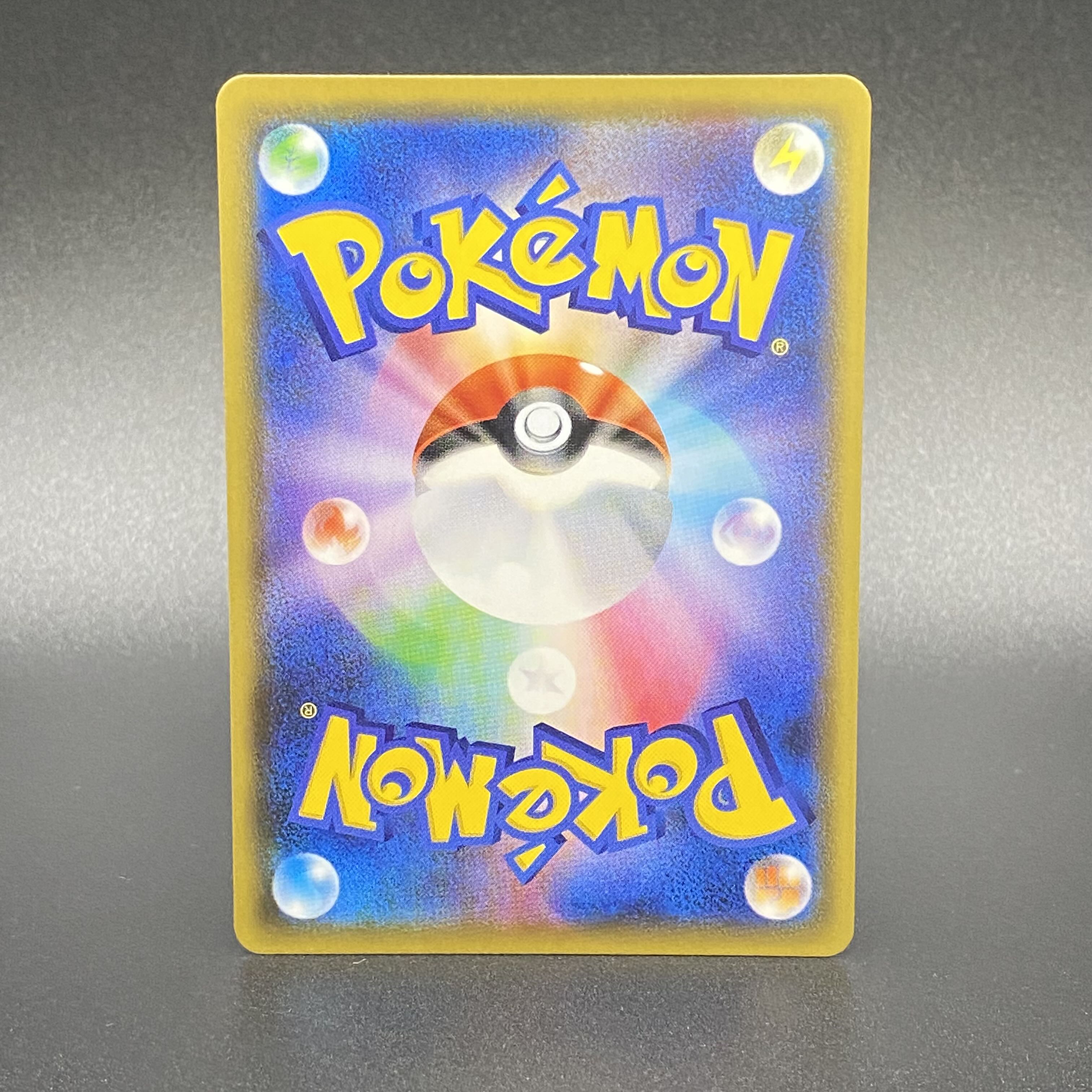 FlareonVMAX Promo SA 186/S-P Summer Pocketka 1枚