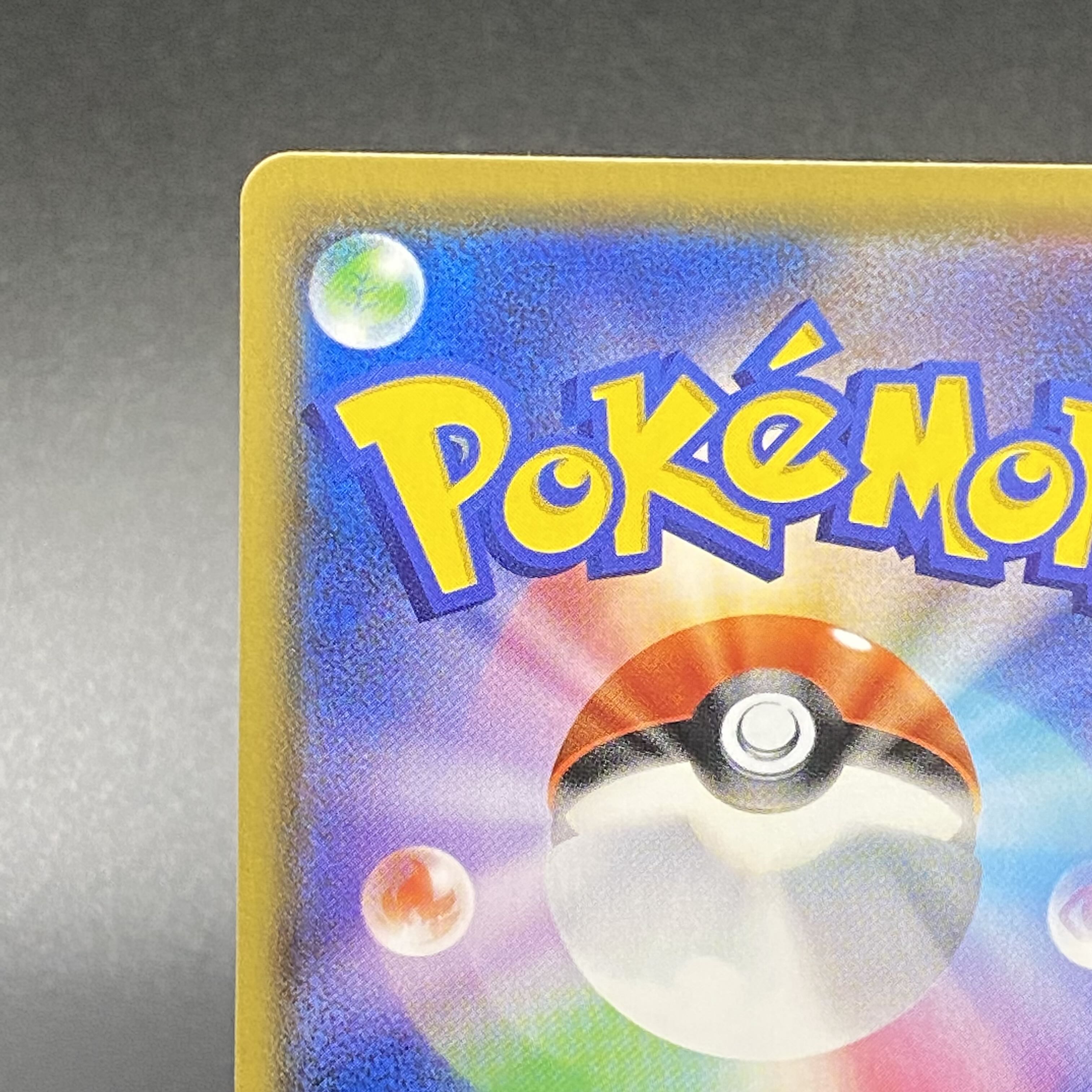 FlareonVMAX Promo SA 186/S-P Summer Pocketka 1枚