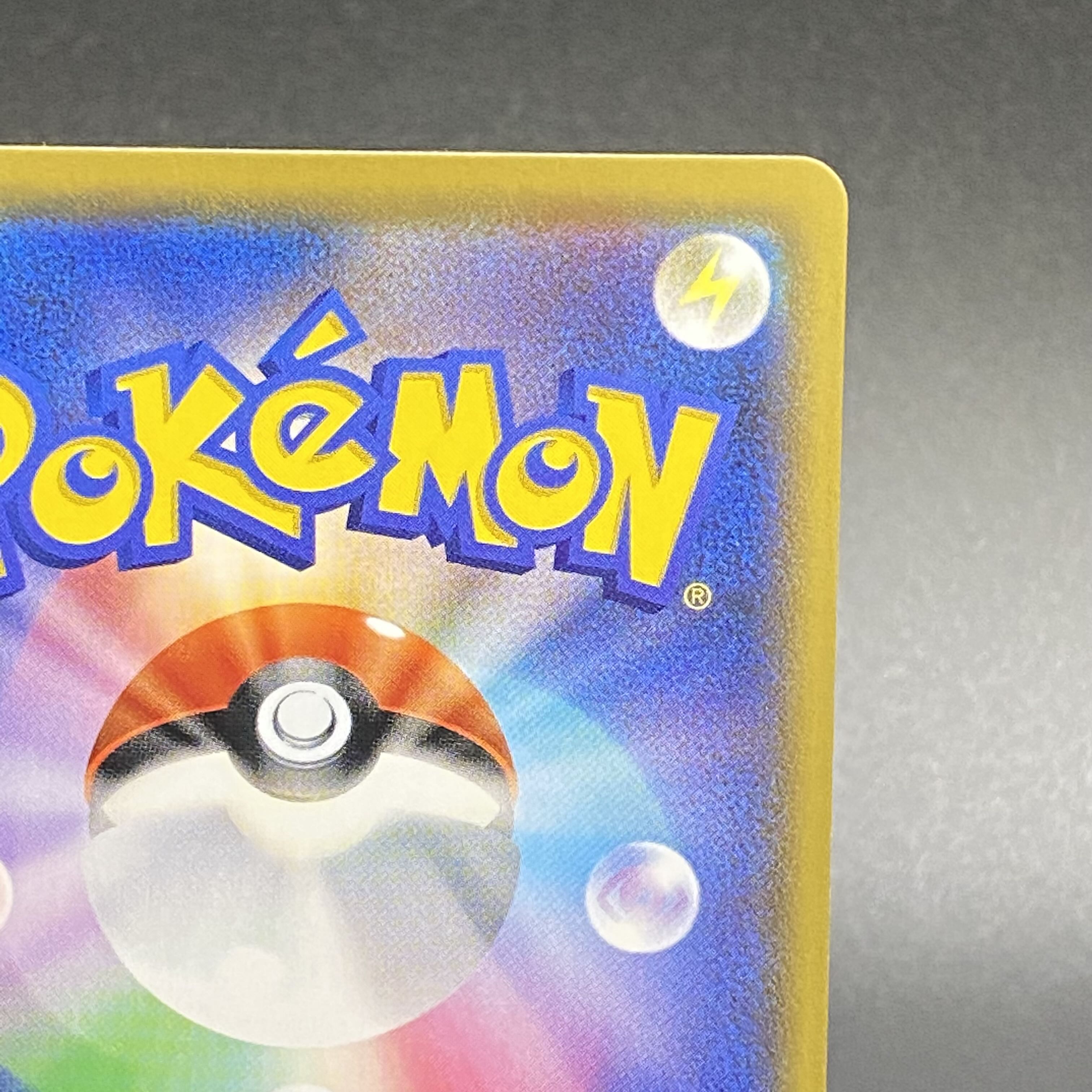 FlareonVMAX Promo SA 186/S-P Summer Pocketka 1枚