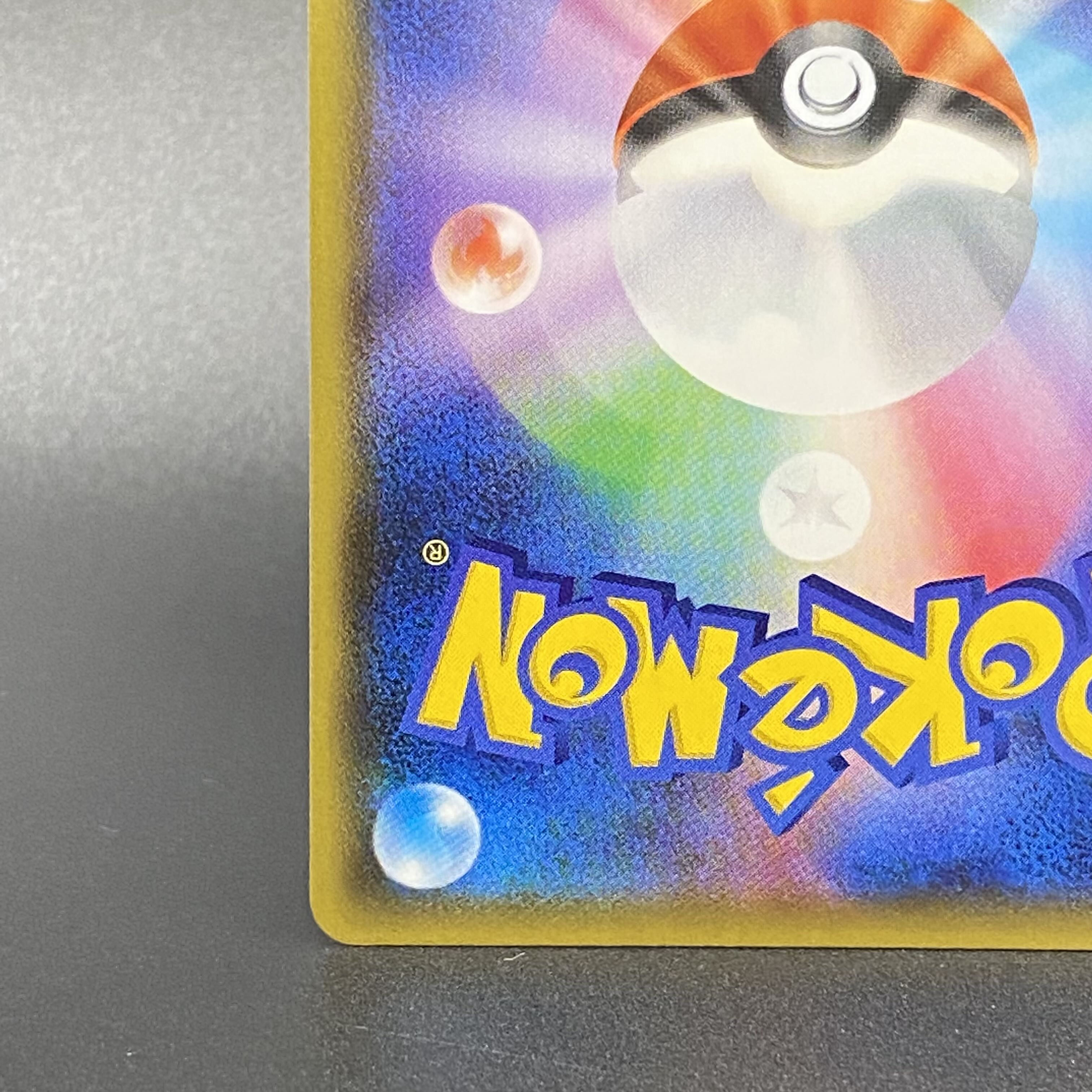 FlareonVMAX Promo SA 186/S-P Summer Pocketka 1枚