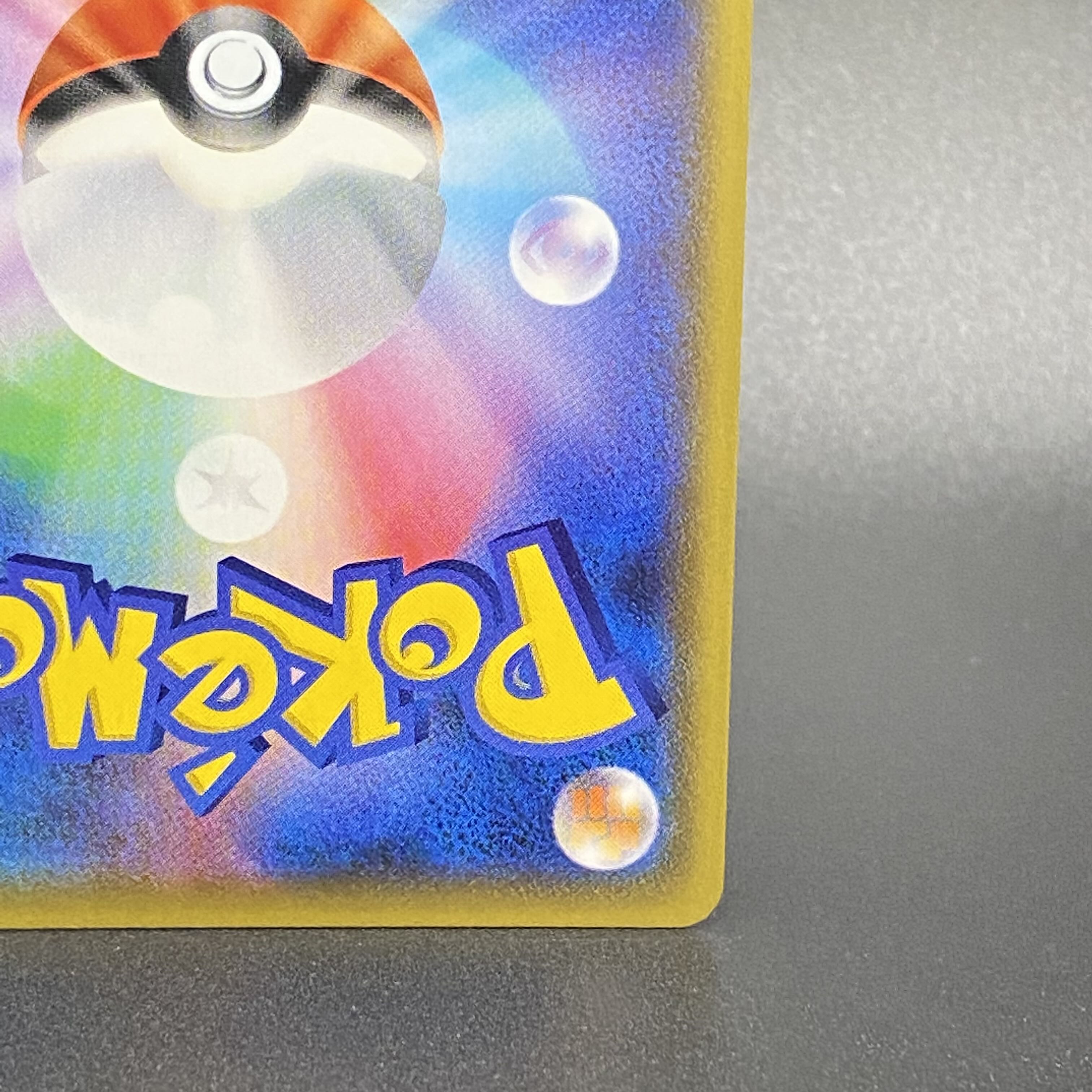 FlareonVMAX Promo SA 186/S-P Summer Pocketka 1枚