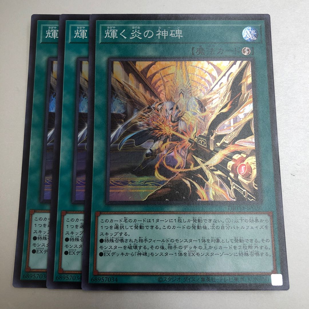 Shining Fire divine monument Super Rare JP030 3 copies