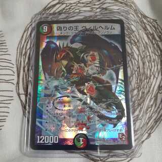 ヴィルヘルム 初期