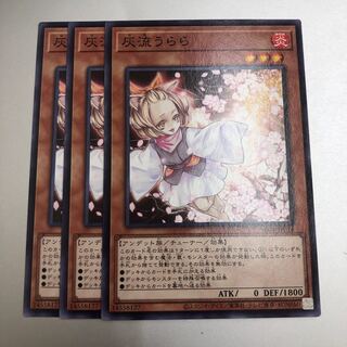 Ash Blossom & Joyous Spring Normal JP014 3 copies