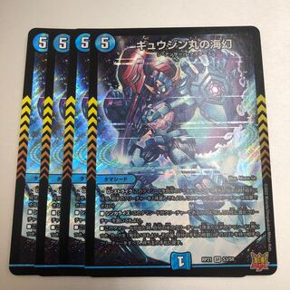 Umi phantom of Gyuzin Maru SR S3/S8 4 pieces