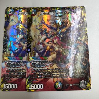 Infinite Orchestra of Love (20th Silver Treasure) SR TR3/TR10 2 pieces