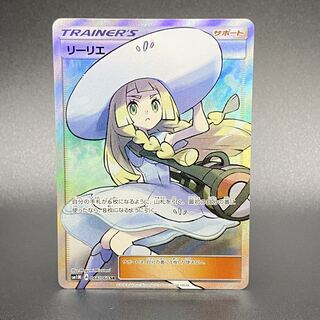 Lillie SR 066/060 Hat Lillie