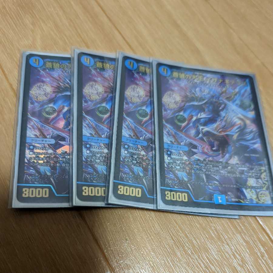 Isa Winona Terrace, the Great King of the Blue Wolves