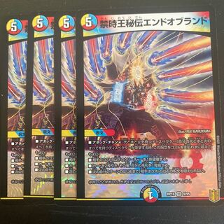 Forbidden Time King Secret End of Brand VR 9/95