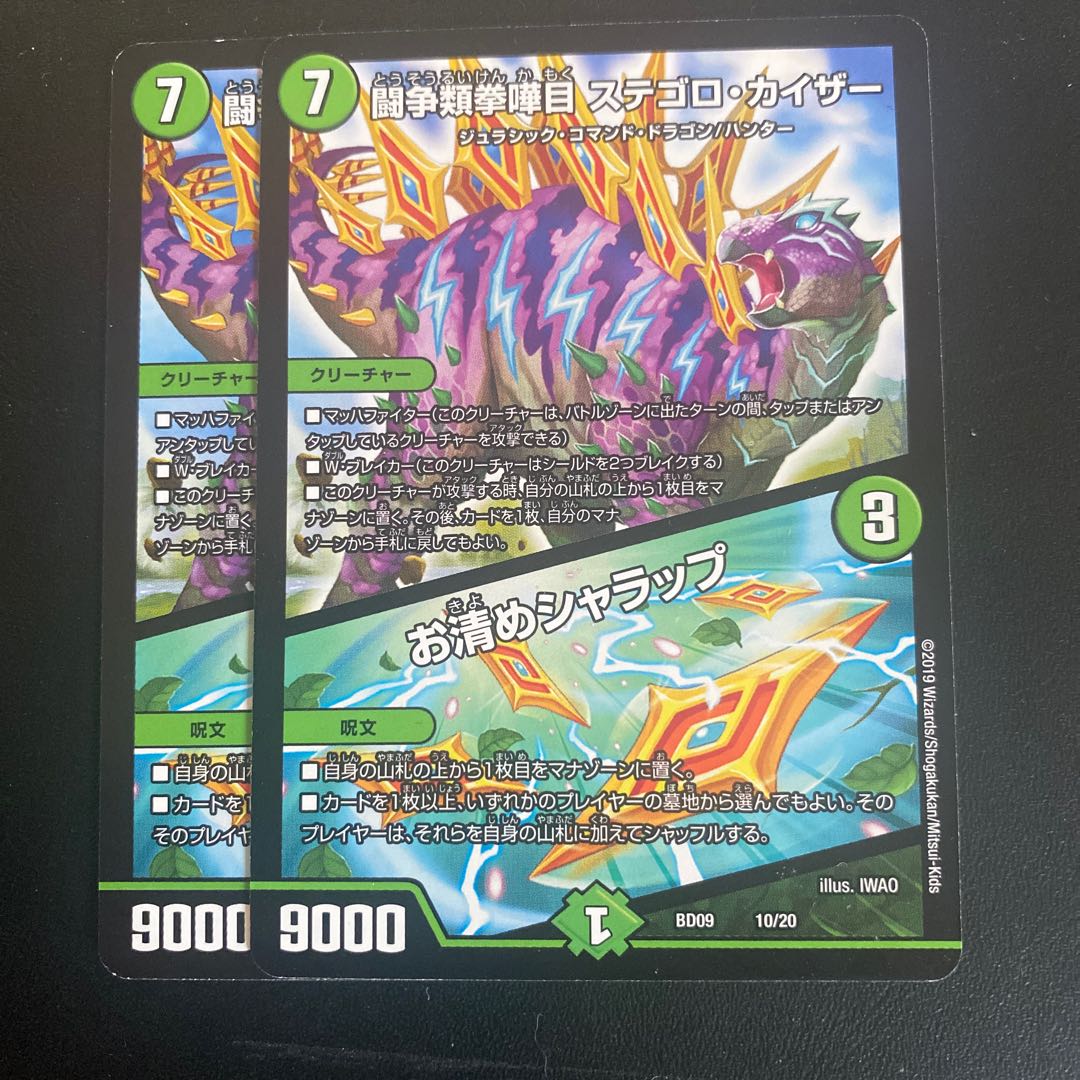 Fighting Fighting Kempe Stogoro Kaiser｜Osei Sharap R 34/100