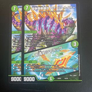 Fighting Fighting Kempe Stogoro Kaiser｜Osei Sharap R 34/100