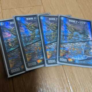 龍装艦 チェンジザ｜六奇怪の四 -土を割る逆瀧-