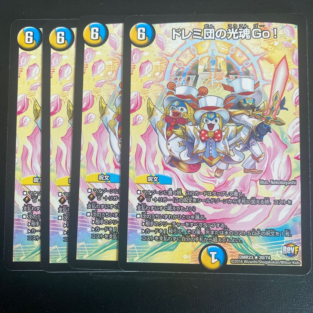 Doremidan's Hikari Soul Go! R 20/74