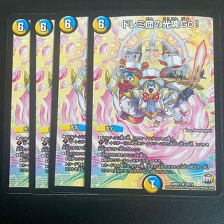 Doremidan's Hikari Soul Go! R 20/74