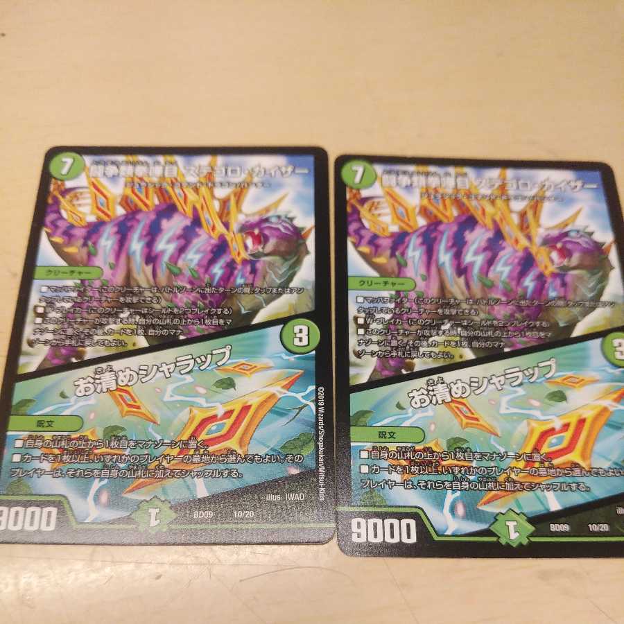 Fighting Fighting Kemen Kaimoku Stegoro Kaiser|Osei Shara