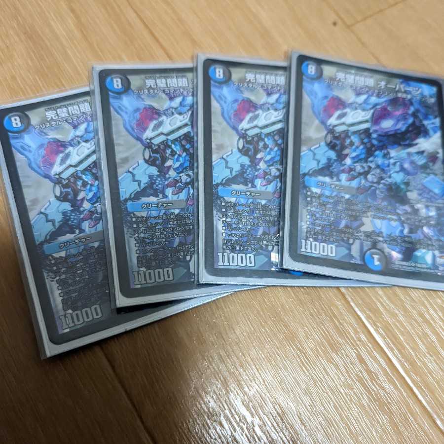 The Perfect Problem Opart