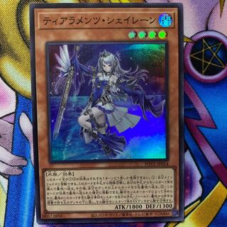 ティアラメンツ・シェイレーン スーパーレア JP014