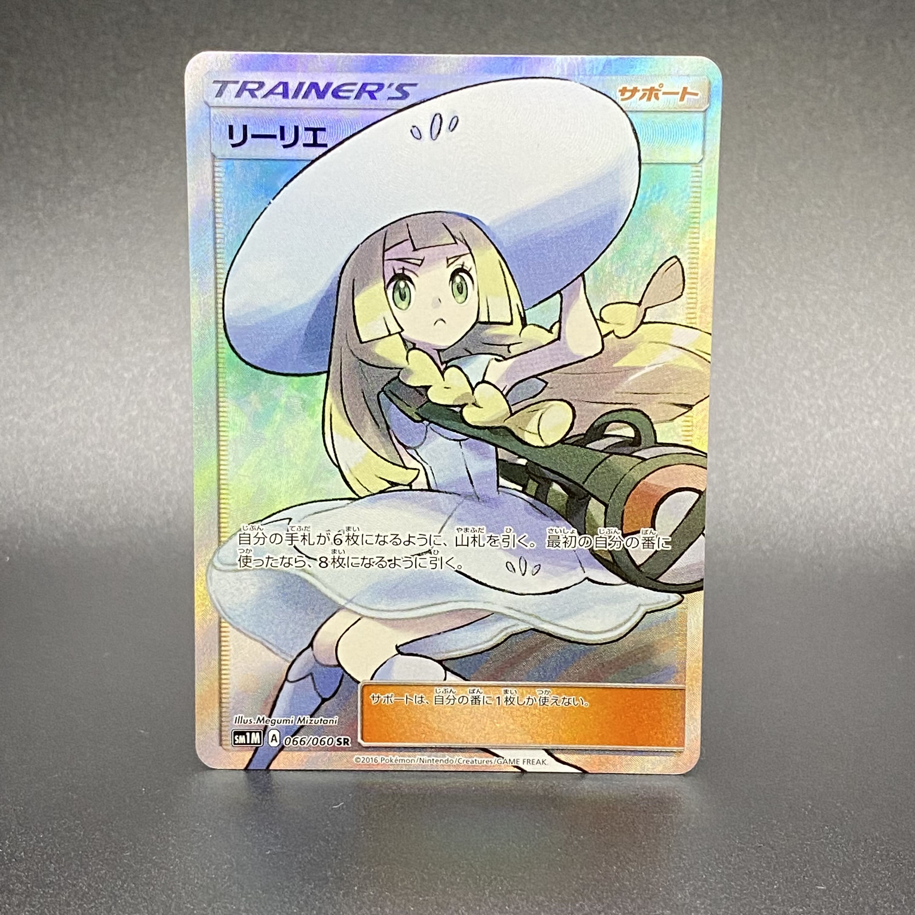 Lillie SR 066/060 Hat Lillie