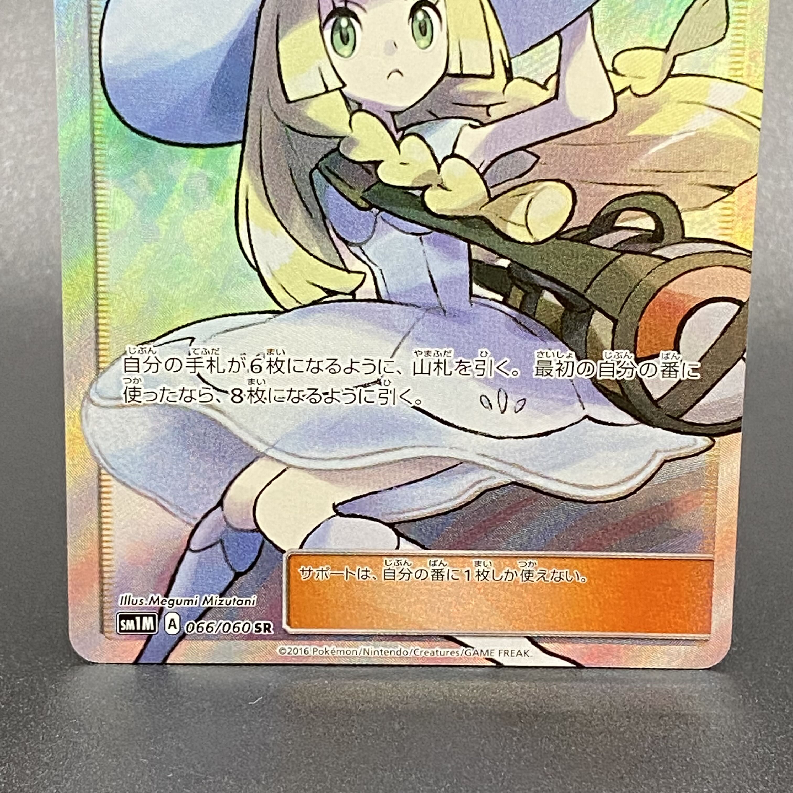 Lillie SR 066/060 Hat Lillie