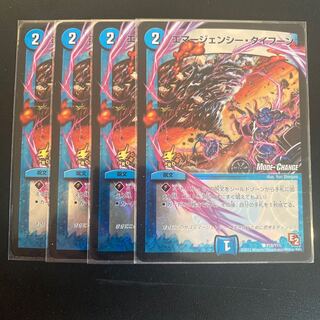 Emergency Typhoon(MODE CHANGE) C-foil P18/Y11