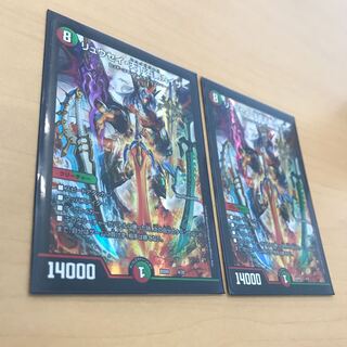 リュウセイ天下五剣カイザー 2枚セット