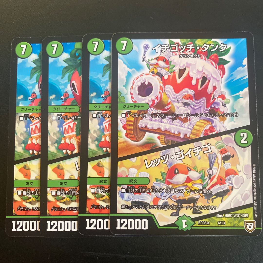 Ichigotchi Tank|Let's Go Ichigo C 101/110