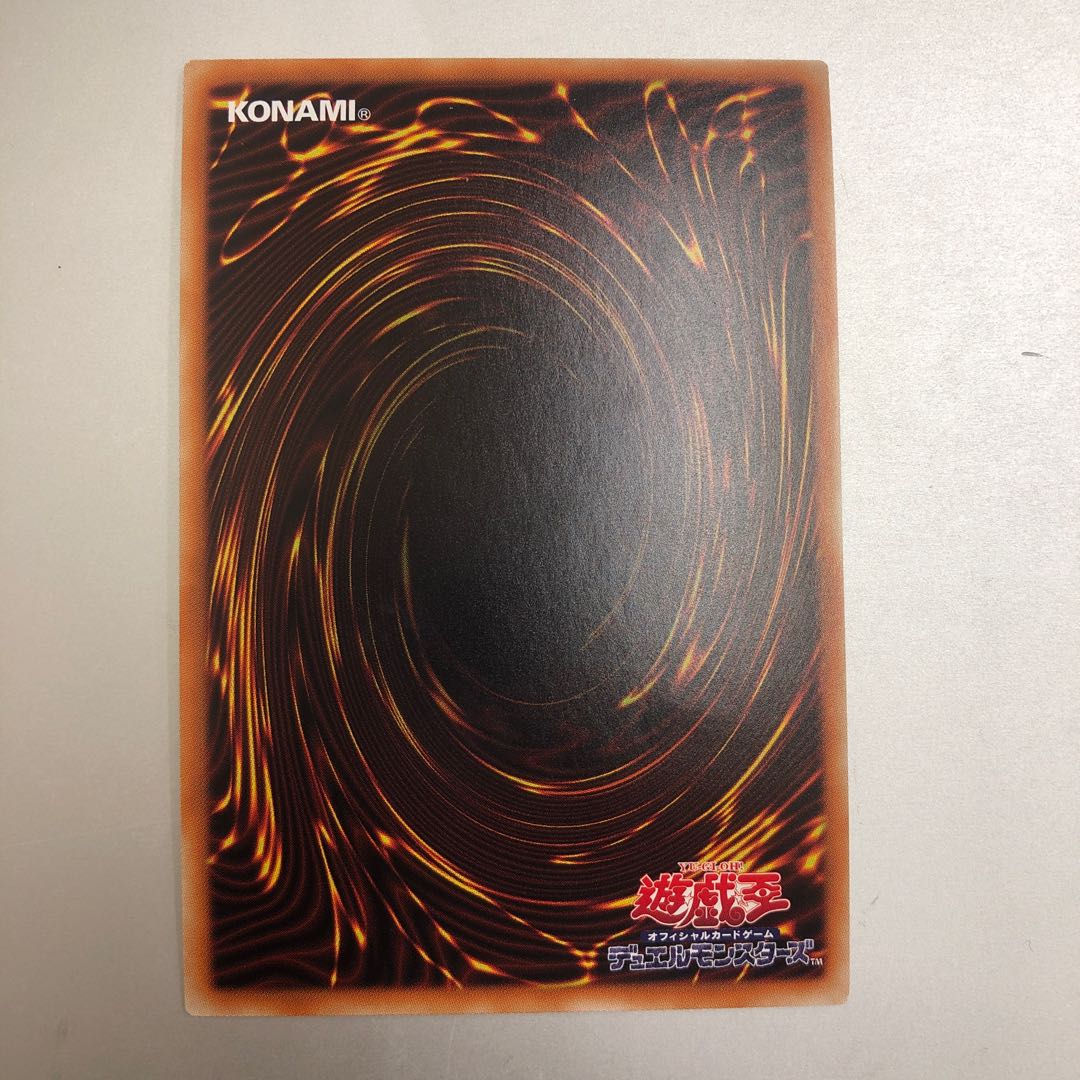 Harpie's Feather Duster Ultra Rare JP032