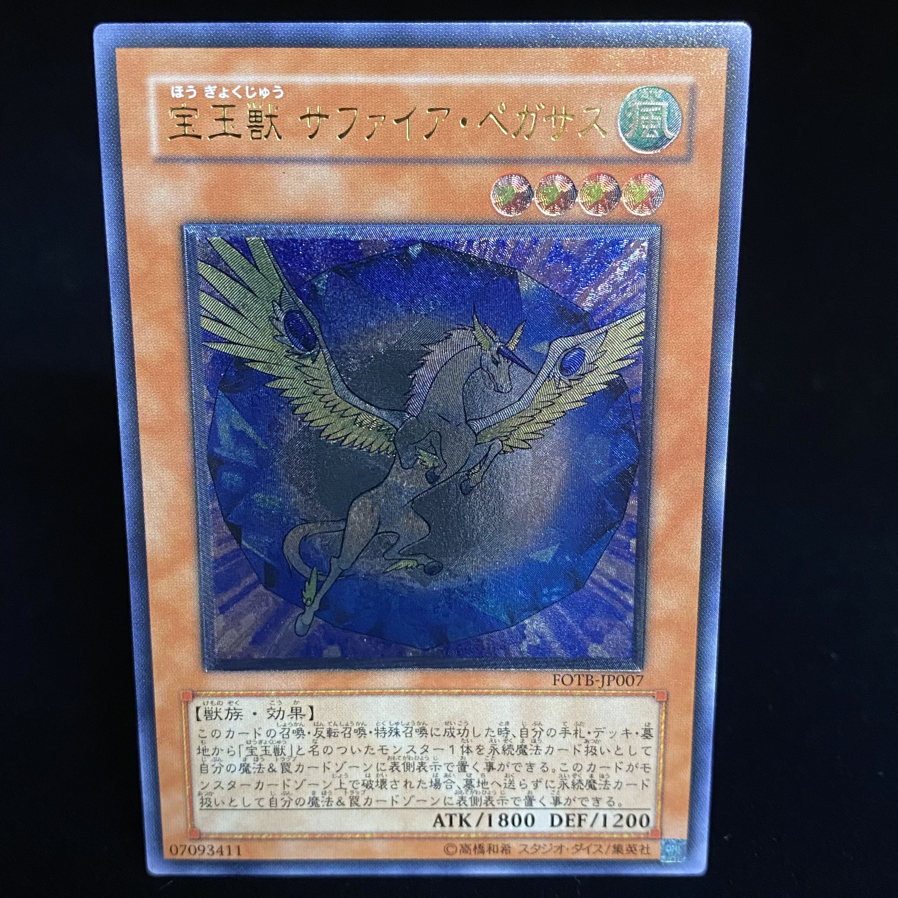 Crystal Beast Sapphire Pegasus Ultimate Rare JP007