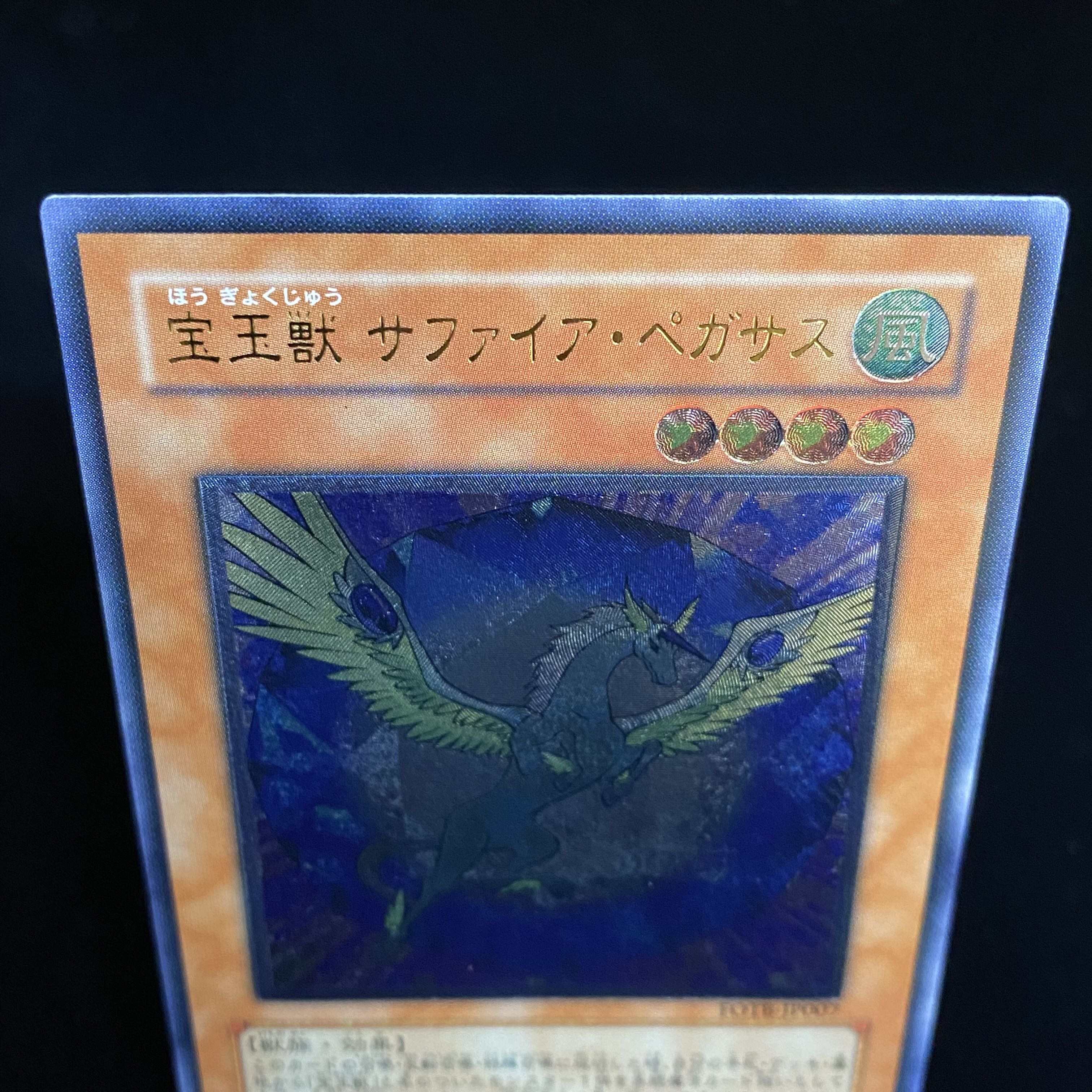 Crystal Beast Sapphire Pegasus Ultimate Rare JP007