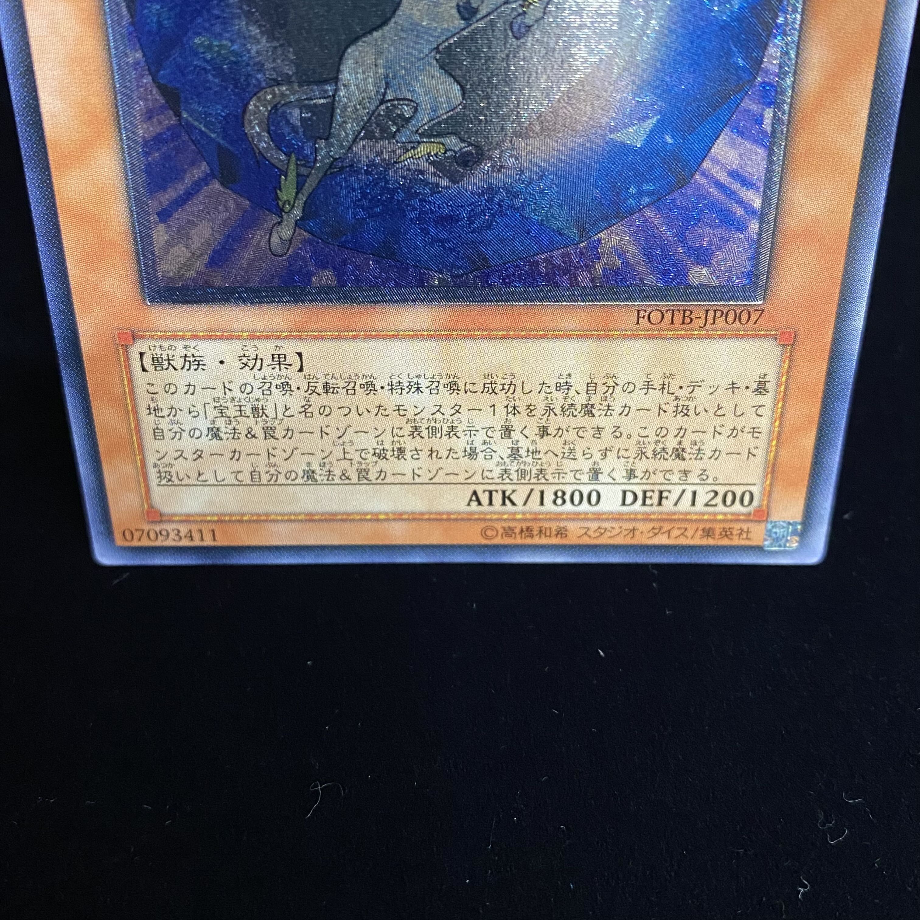 Crystal Beast Sapphire Pegasus Ultimate Rare JP007