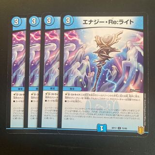 Energy Re:Light C 73/95