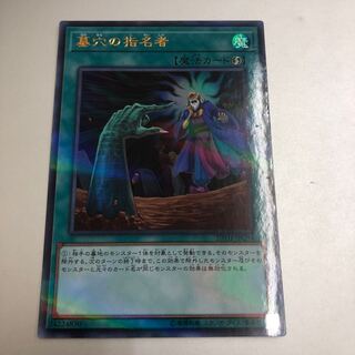 Called by the Grave Parallel Ultrelea JPC94