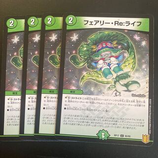 Fairy Re:Life C 74/75