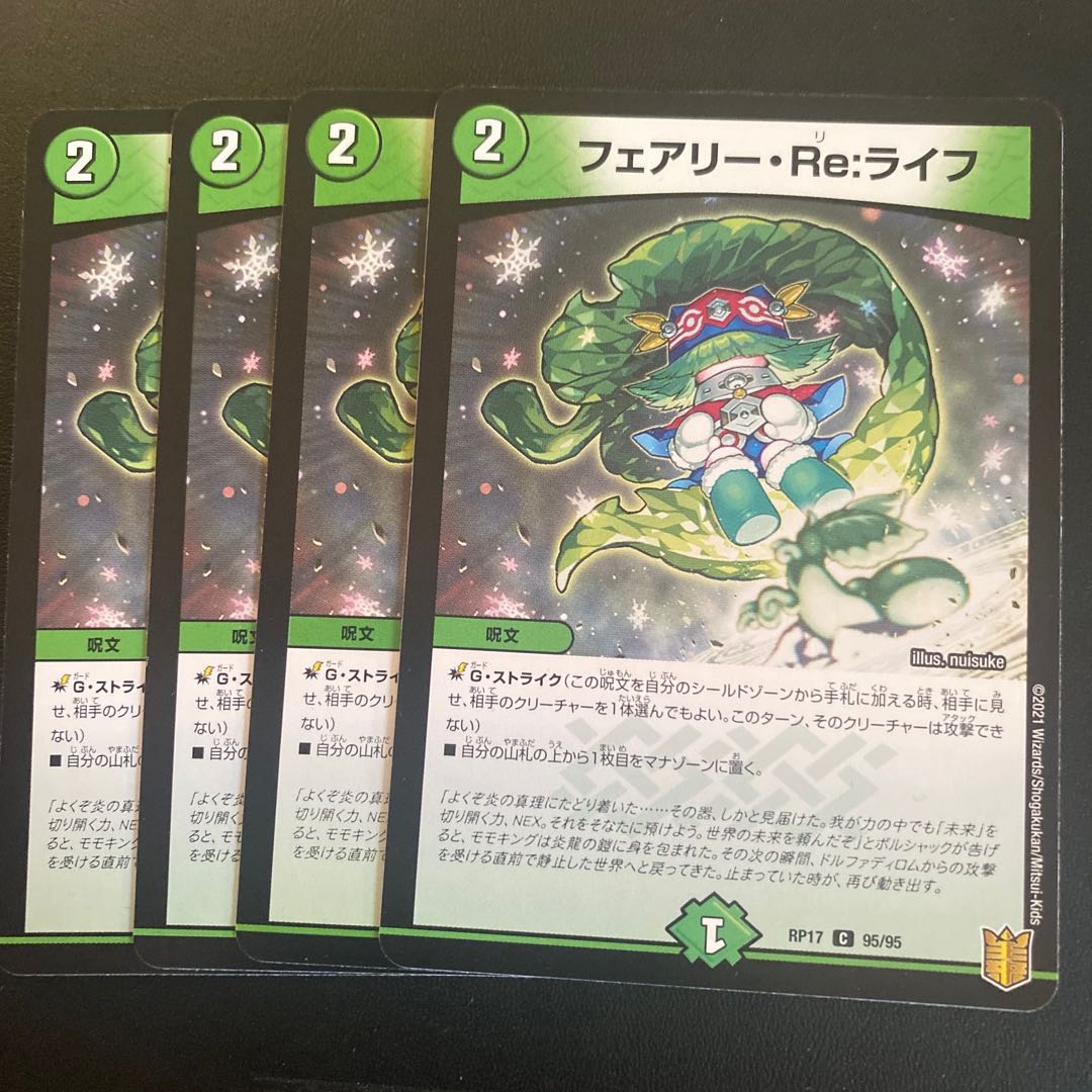 Fairy Re:Life C 74/75